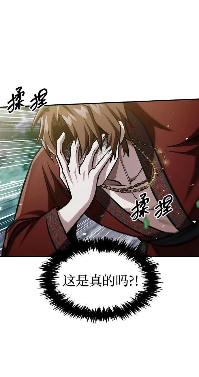 [第145话] 我亲自来了 第52页