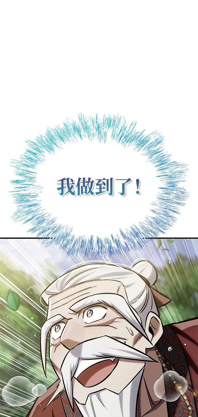 [第145话] 我亲自来了 第53页