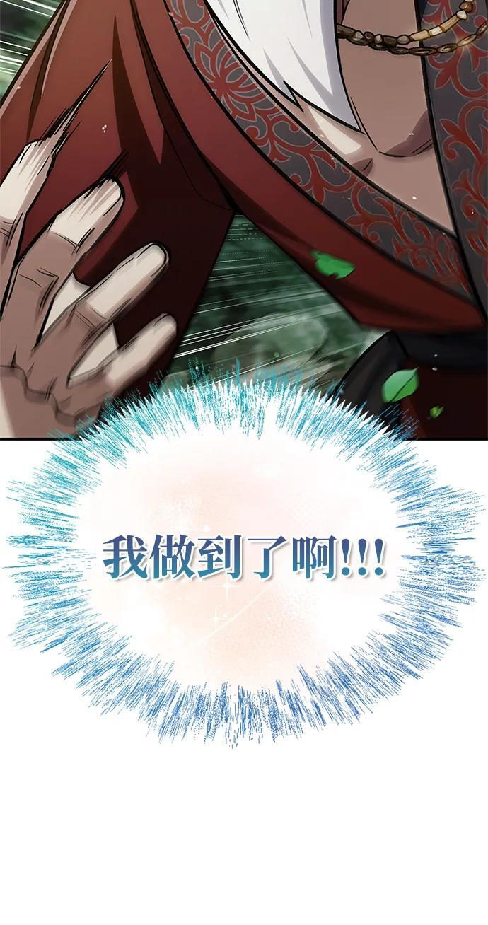 [第145话] 我亲自来了 第54页