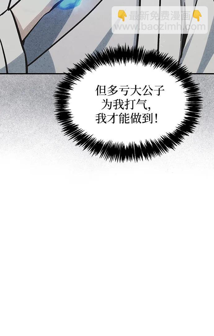 [第145话] 我亲自来了 第56页