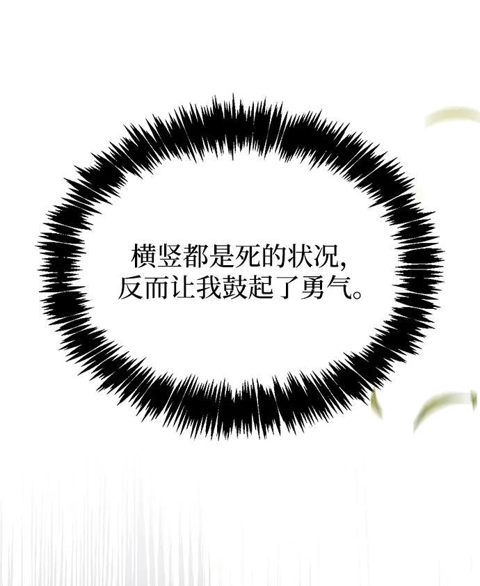 [第145话] 我亲自来了 第57页
