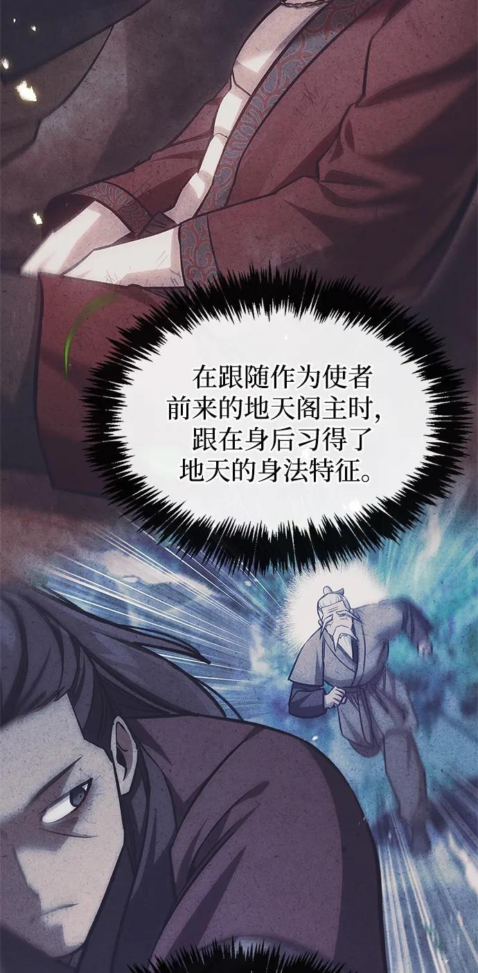 [第145话] 我亲自来了 第59页