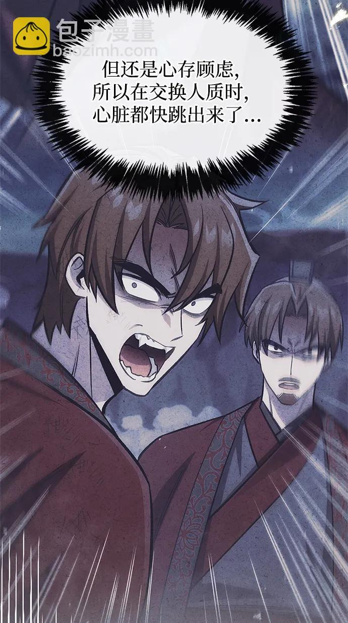 [第145话] 我亲自来了 第60页