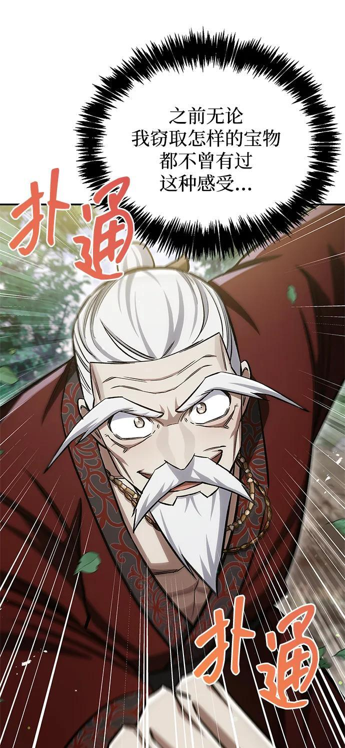 [第145话] 我亲自来了 第62页