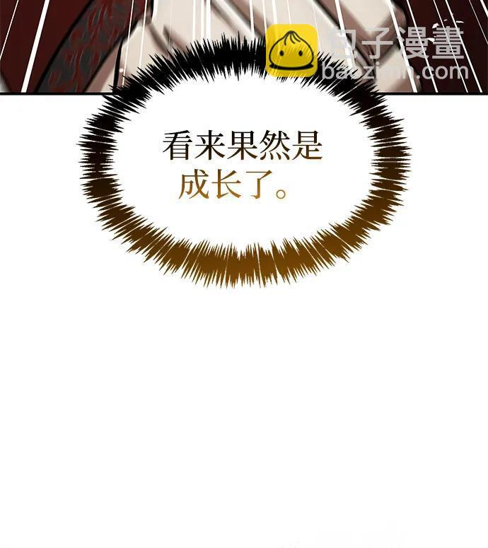 [第145话] 我亲自来了 第63页