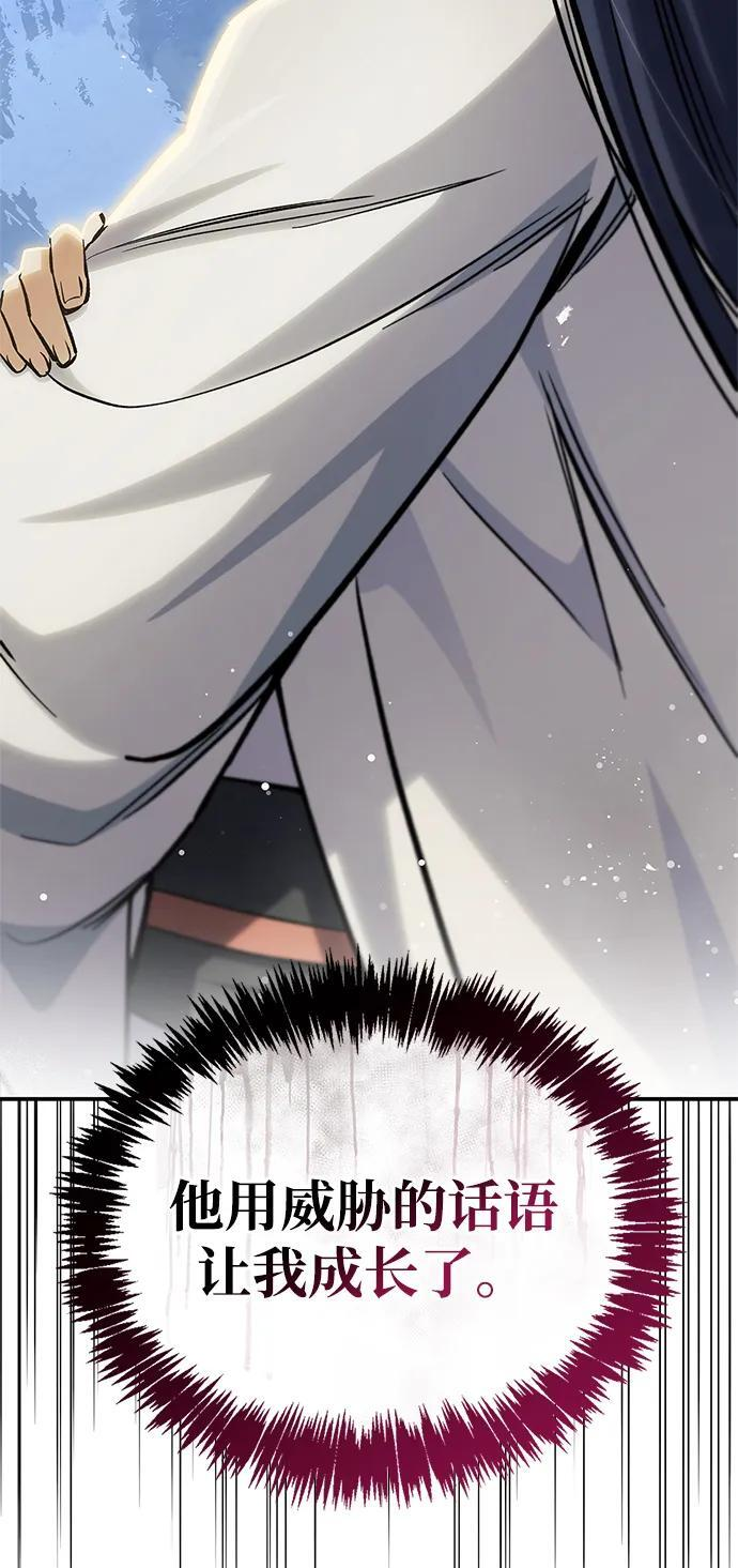 [第145话] 我亲自来了 第66页