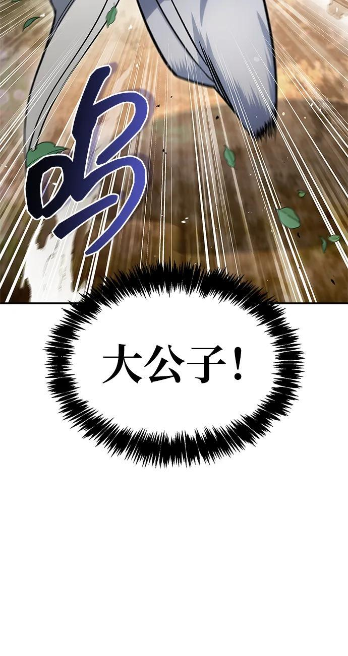 [第145话] 我亲自来了 第71页