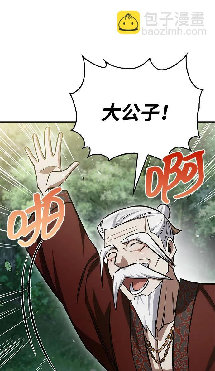 [第145话] 我亲自来了 第72页