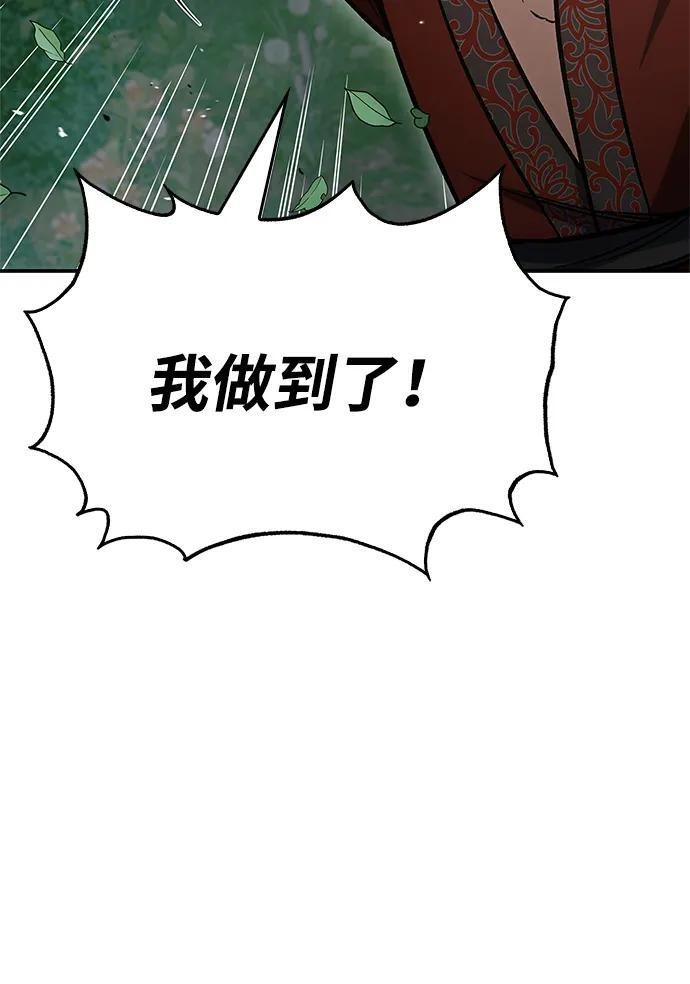 [第145话] 我亲自来了 第73页
