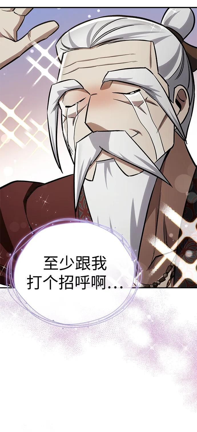 [第145话] 我亲自来了 第75页