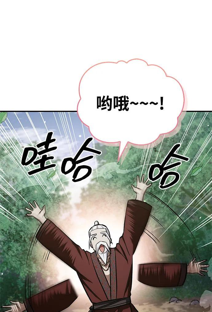 [第145话] 我亲自来了 第78页