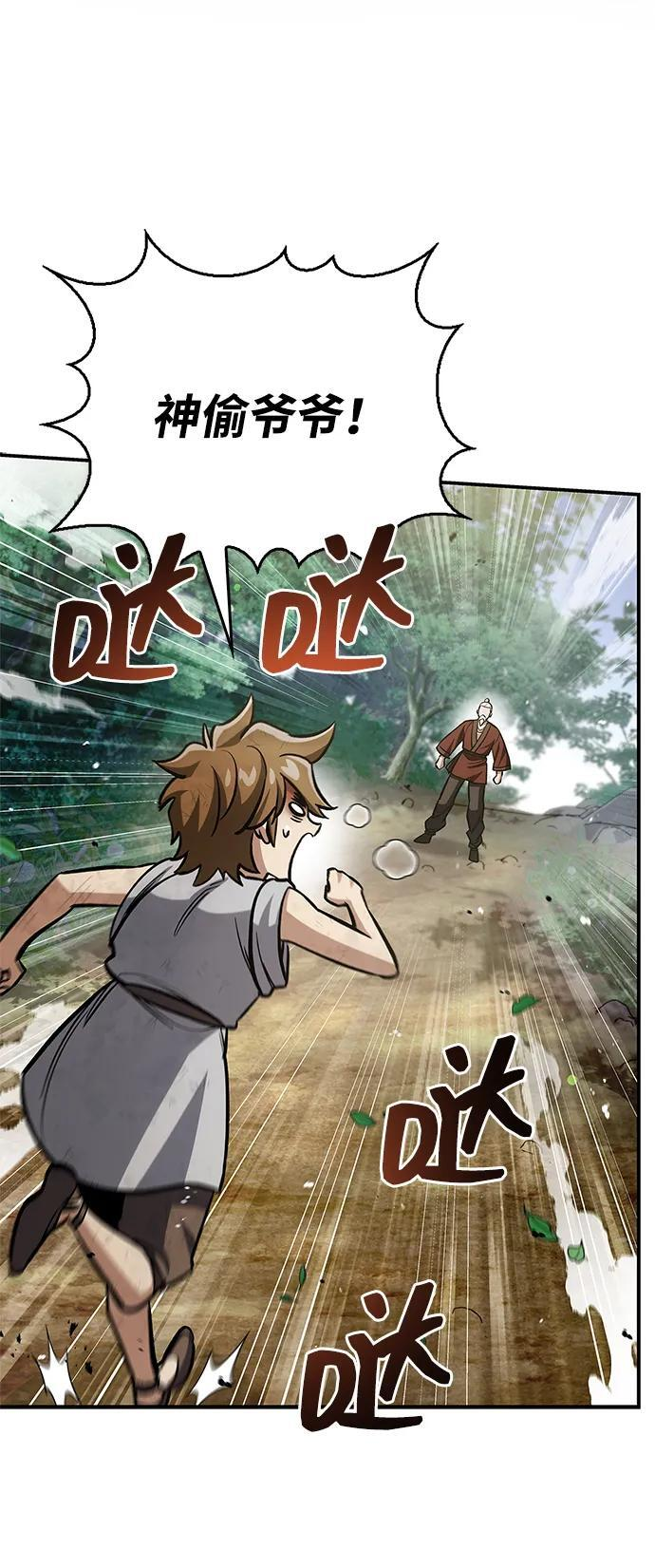 [第145话] 我亲自来了 第83页