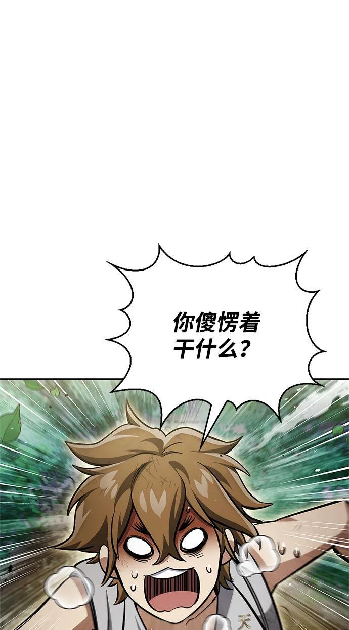 [第145话] 我亲自来了 第84页