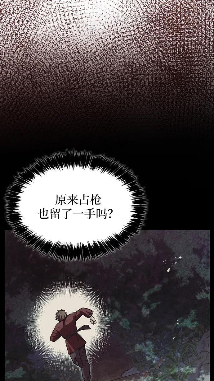 [第145话] 我亲自来了 第94页