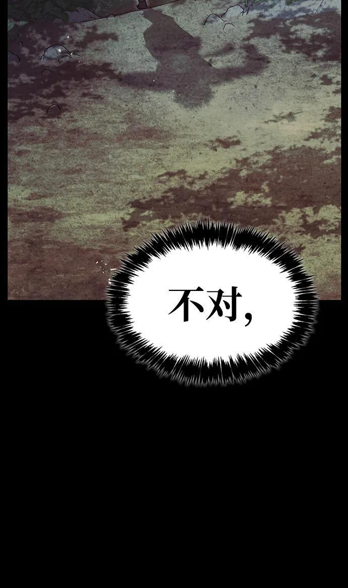 [第145话] 我亲自来了 第95页
