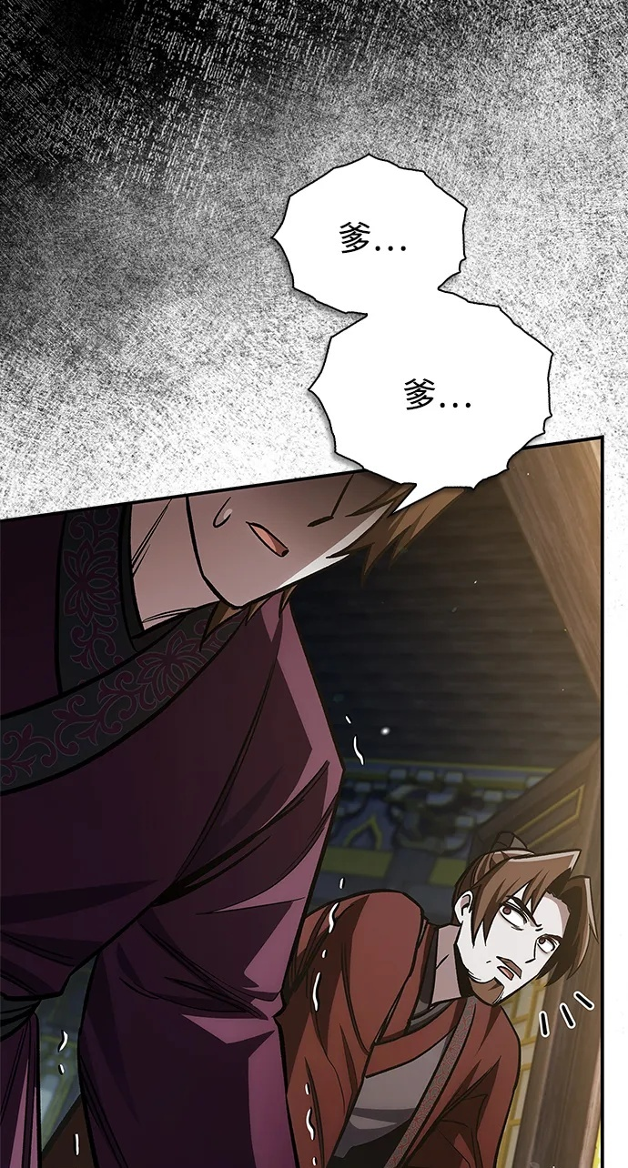 [第145话] 我亲自来了 第100页