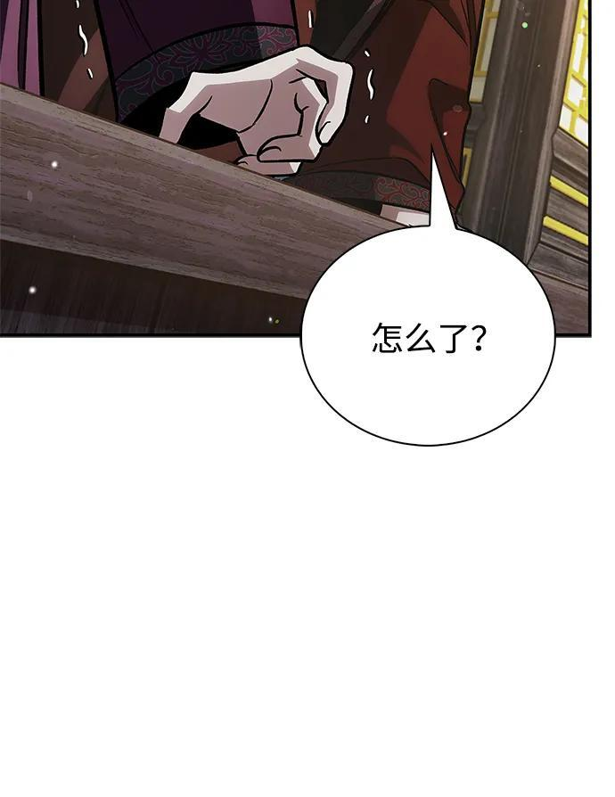 [第145话] 我亲自来了 第101页