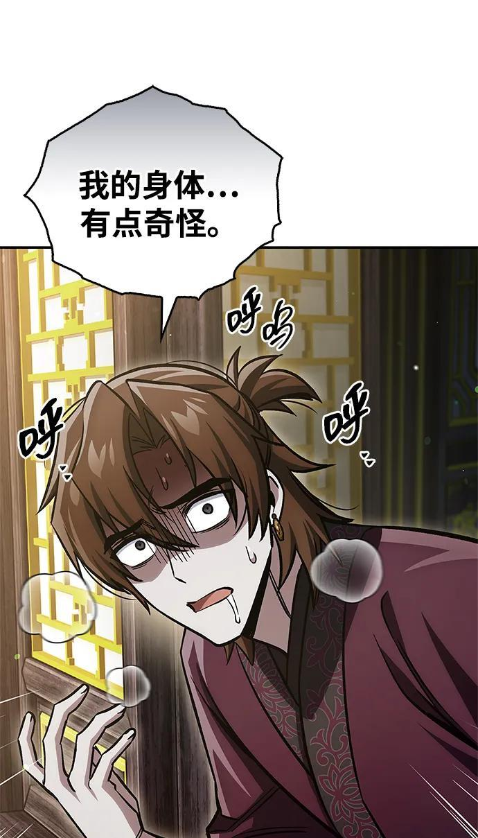 [第145话] 我亲自来了 第102页