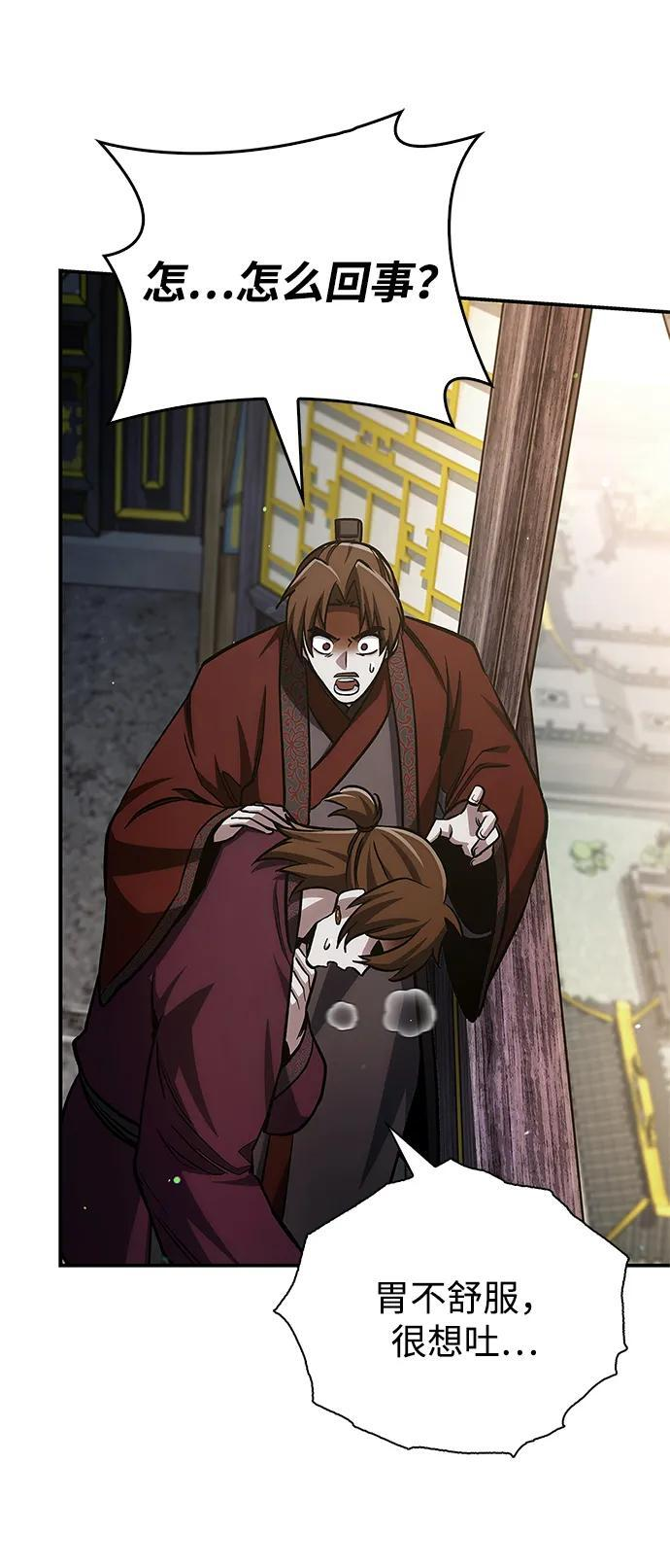 [第145话] 我亲自来了 第104页