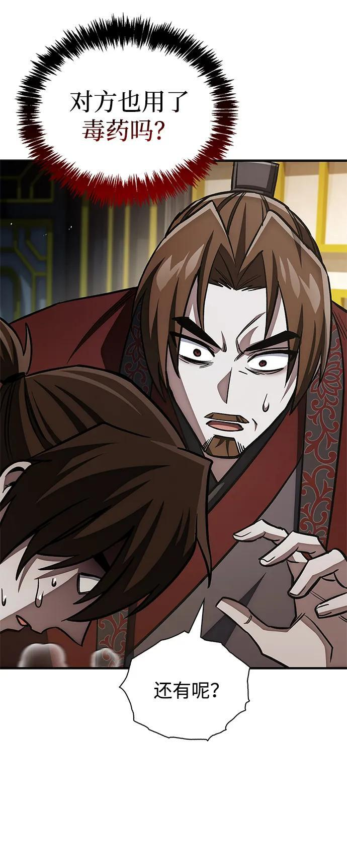 [第145话] 我亲自来了 第106页