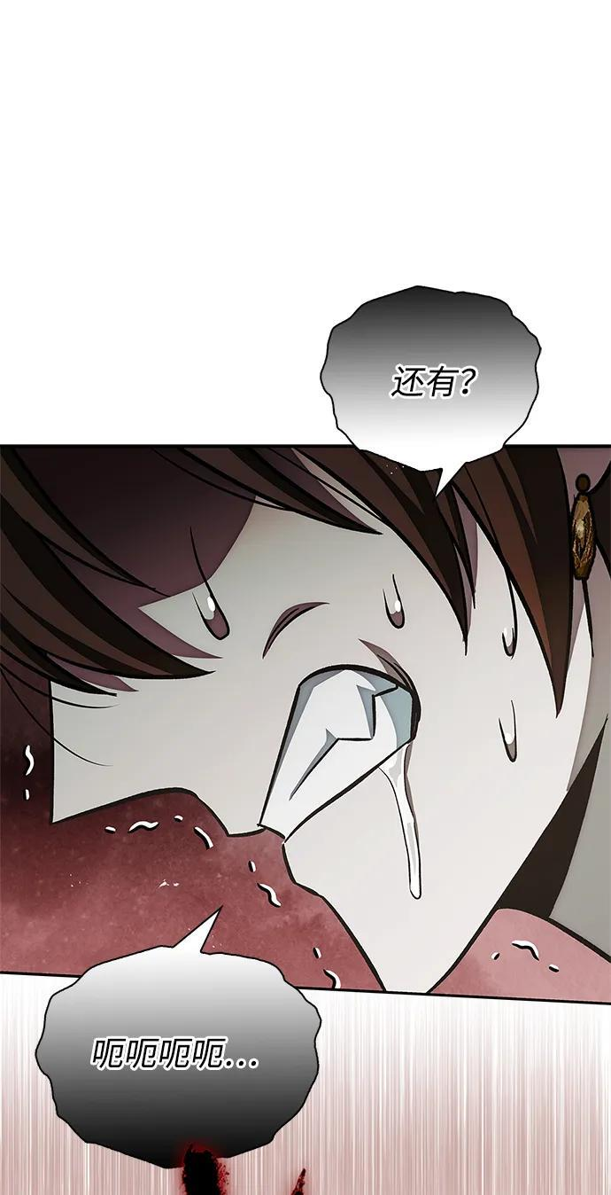 [第145话] 我亲自来了 第107页