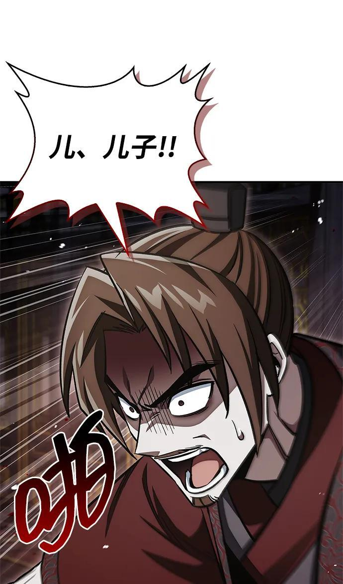 [第145话] 我亲自来了 第112页