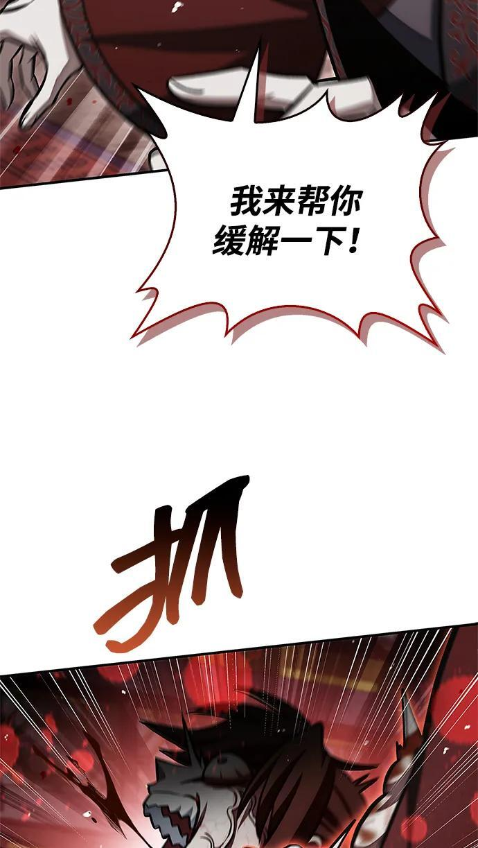 [第145话] 我亲自来了 第113页