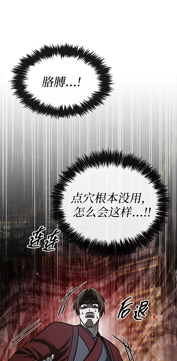 [第145话] 我亲自来了 第115页