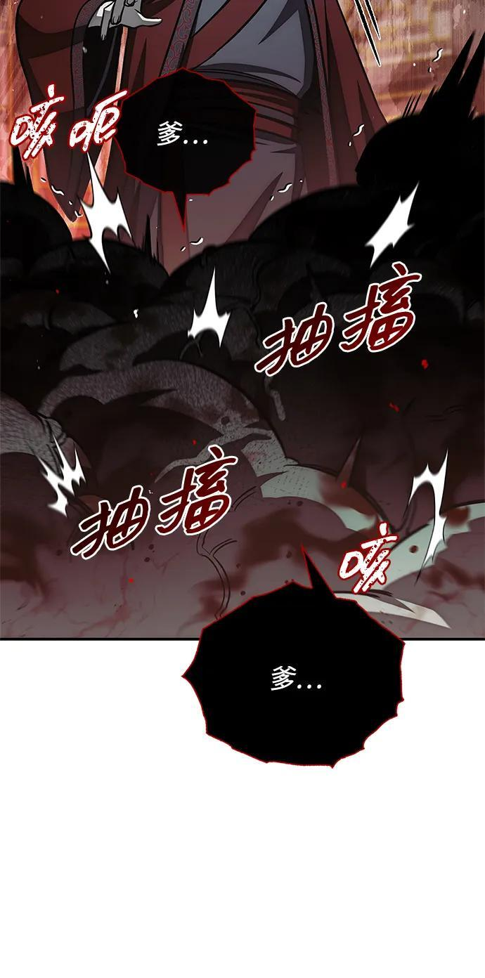 [第145话] 我亲自来了 第116页