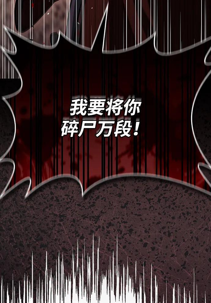 [第145话] 我亲自来了 第119页