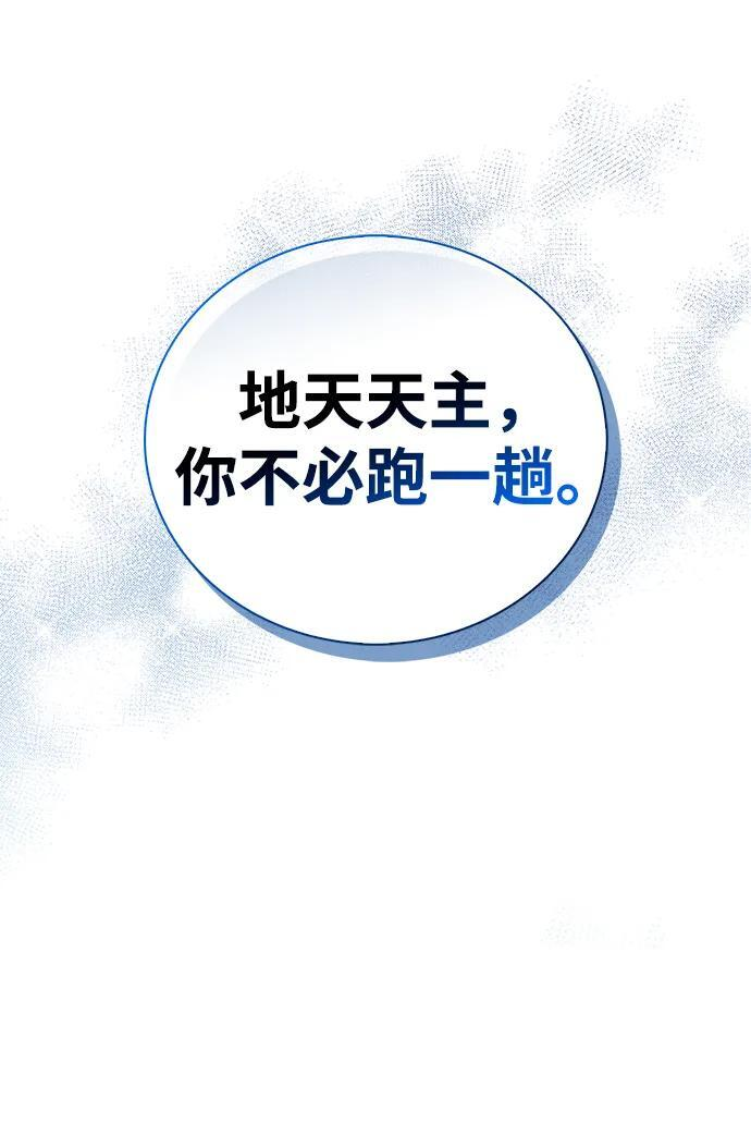[第145话] 我亲自来了 第121页