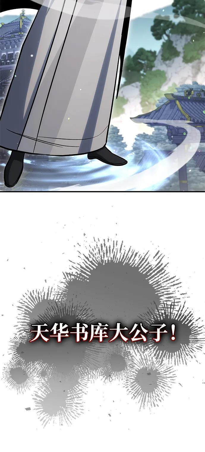 [第145话] 我亲自来了 第125页