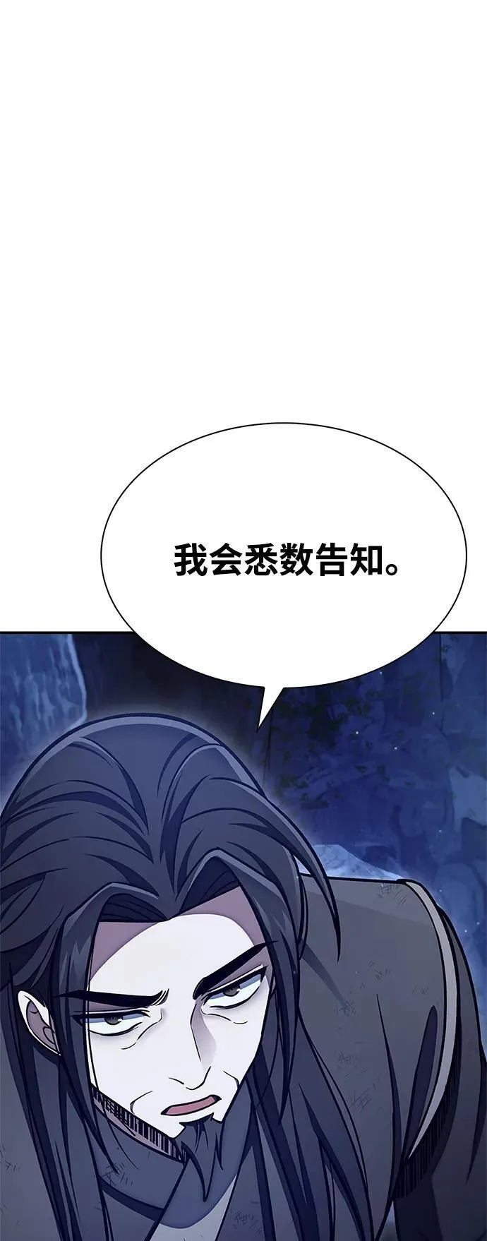 [第87话] 报复厚恐 第2页