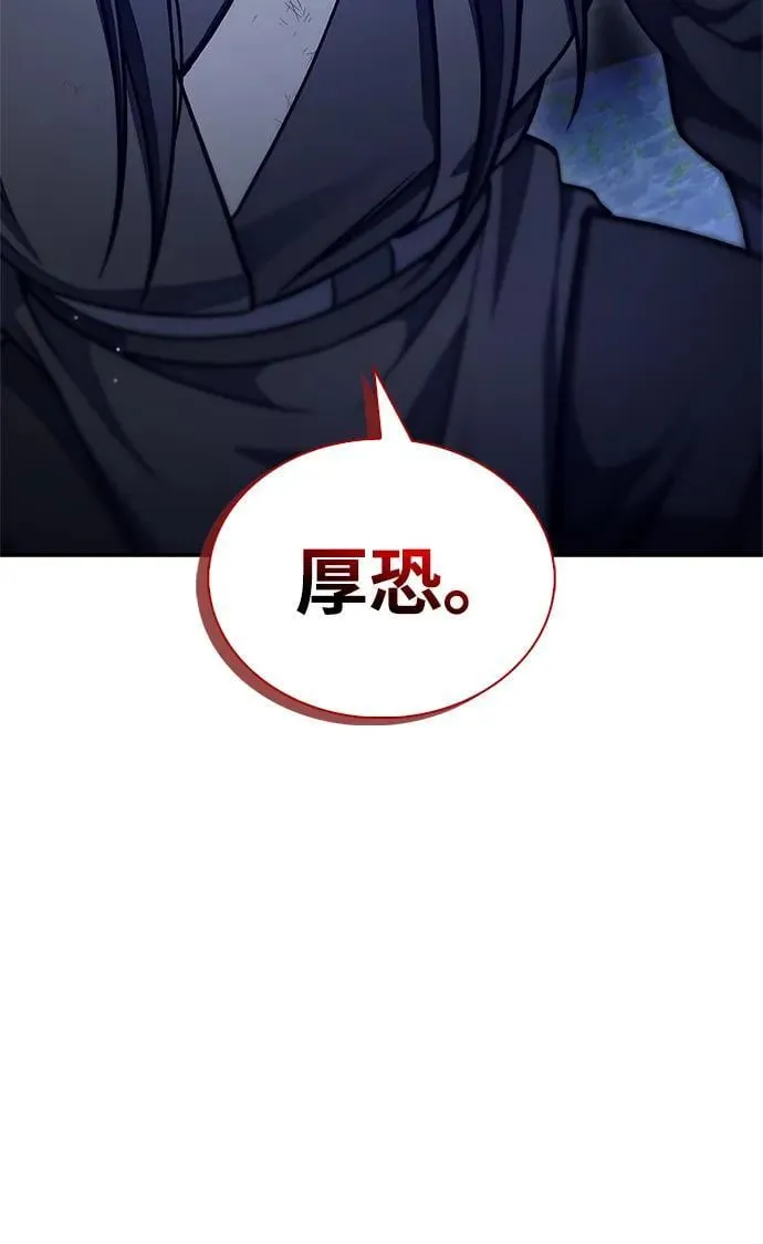 [第87话] 报复厚恐 第3页