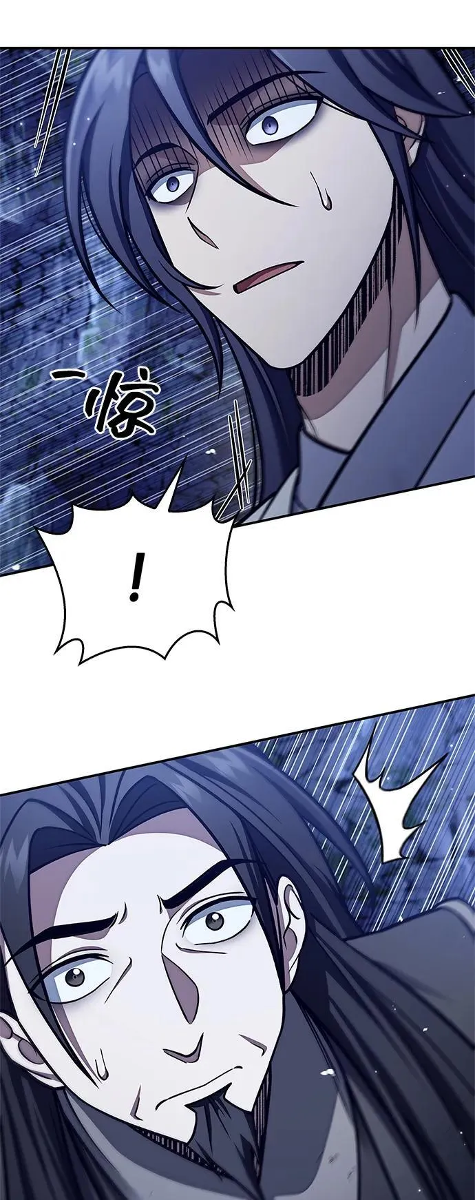 [第87话] 报复厚恐 第4页