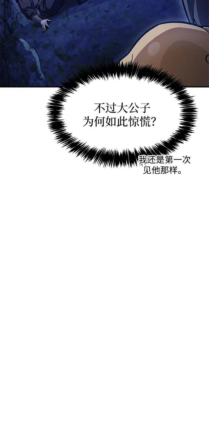 [第87话] 报复厚恐 第7页