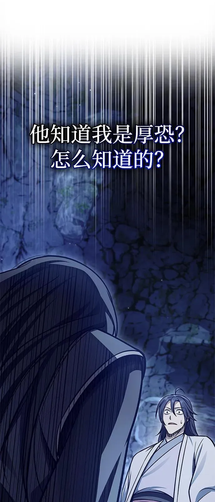 [第87话] 报复厚恐 第8页
