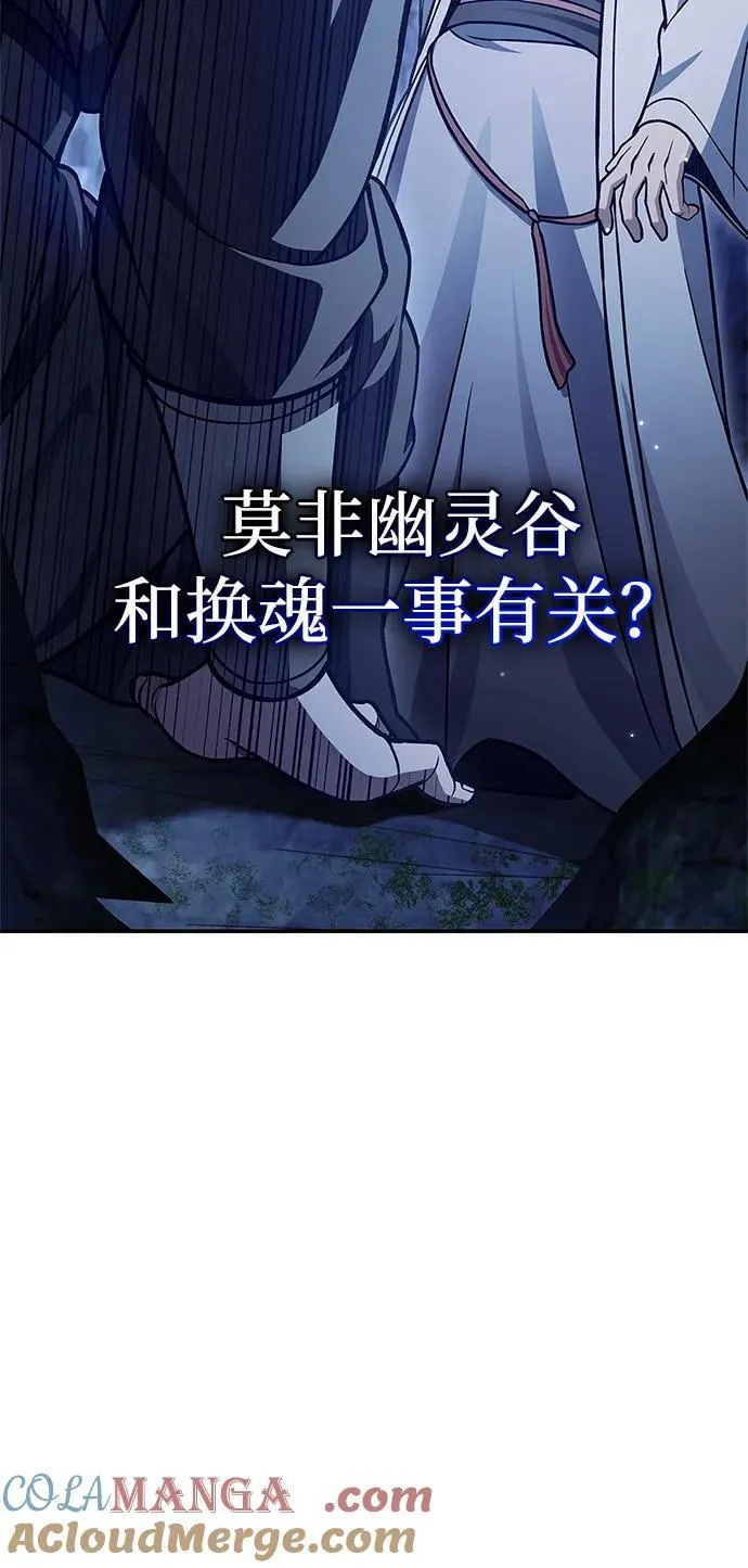 [第87话] 报复厚恐 第9页