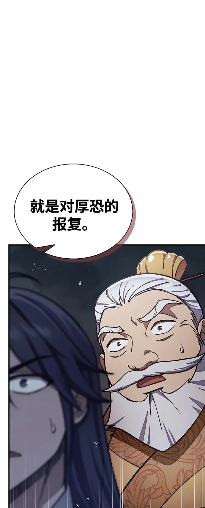 [第87话] 报复厚恐 第11页