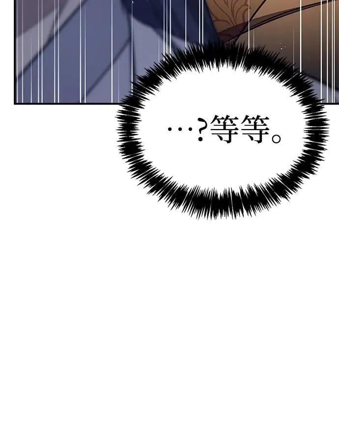 [第87话] 报复厚恐 第12页