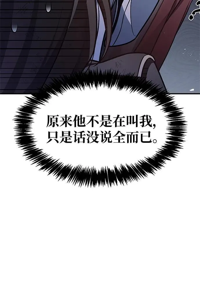 [第87话] 报复厚恐 第15页