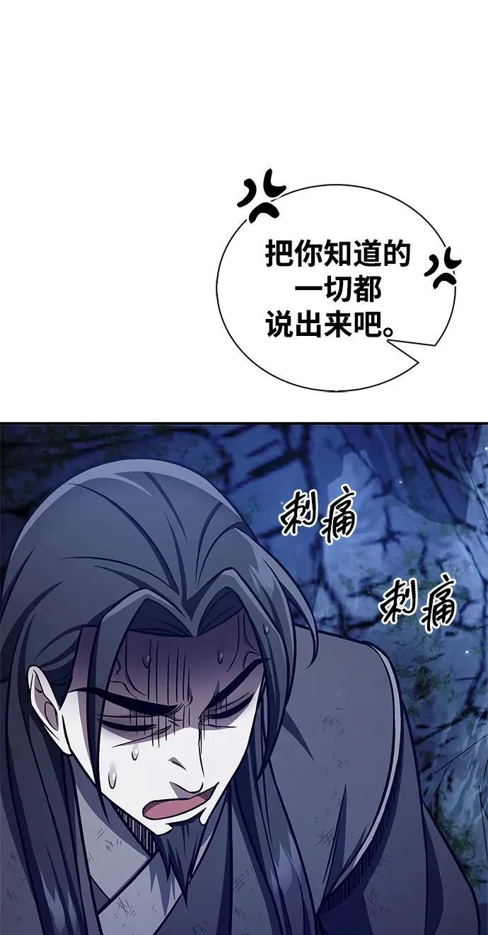 [第87话] 报复厚恐 第16页