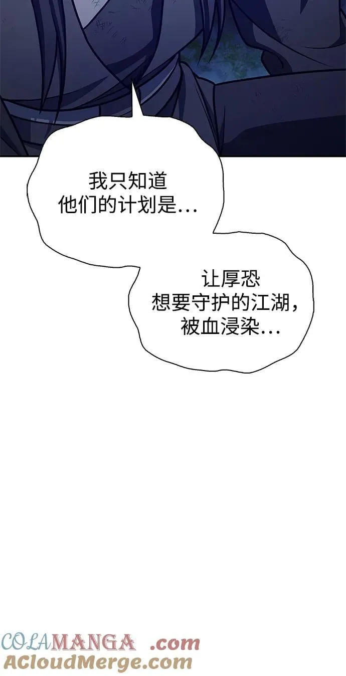 [第87话] 报复厚恐 第17页