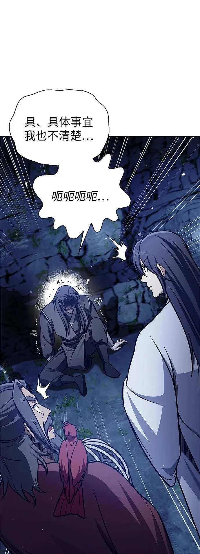 [第87话] 报复厚恐 第19页