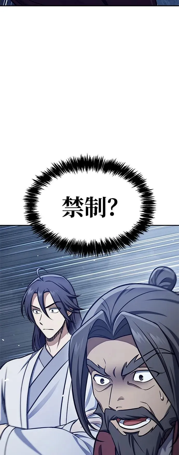 [第87话] 报复厚恐 第20页