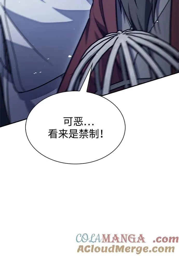 [第87话] 报复厚恐 第21页