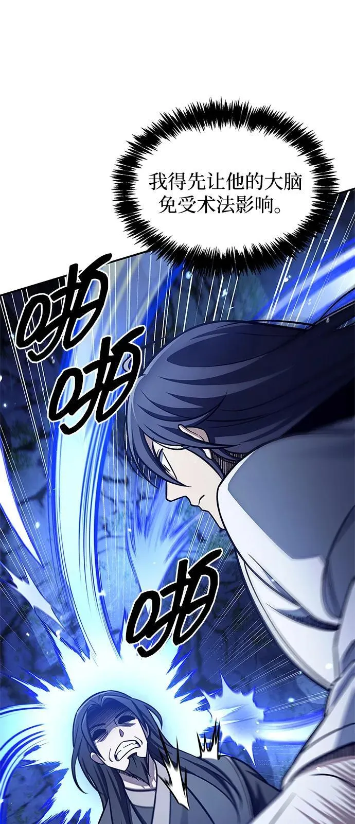 [第87话] 报复厚恐 第22页