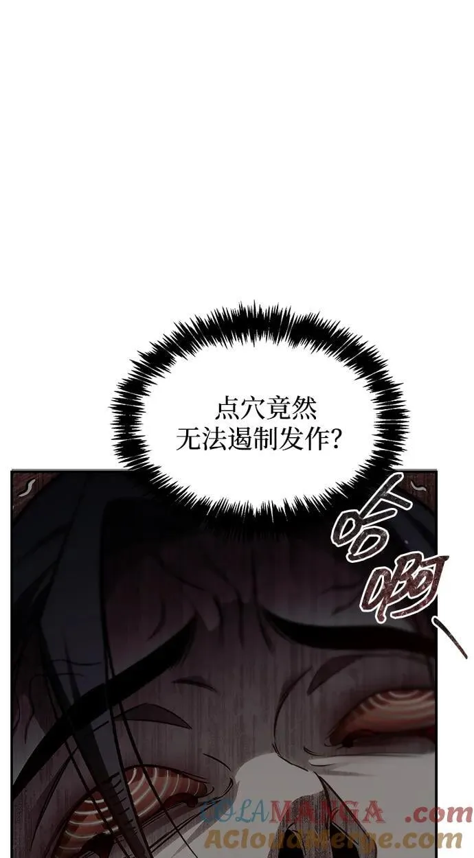 [第87话] 报复厚恐 第25页