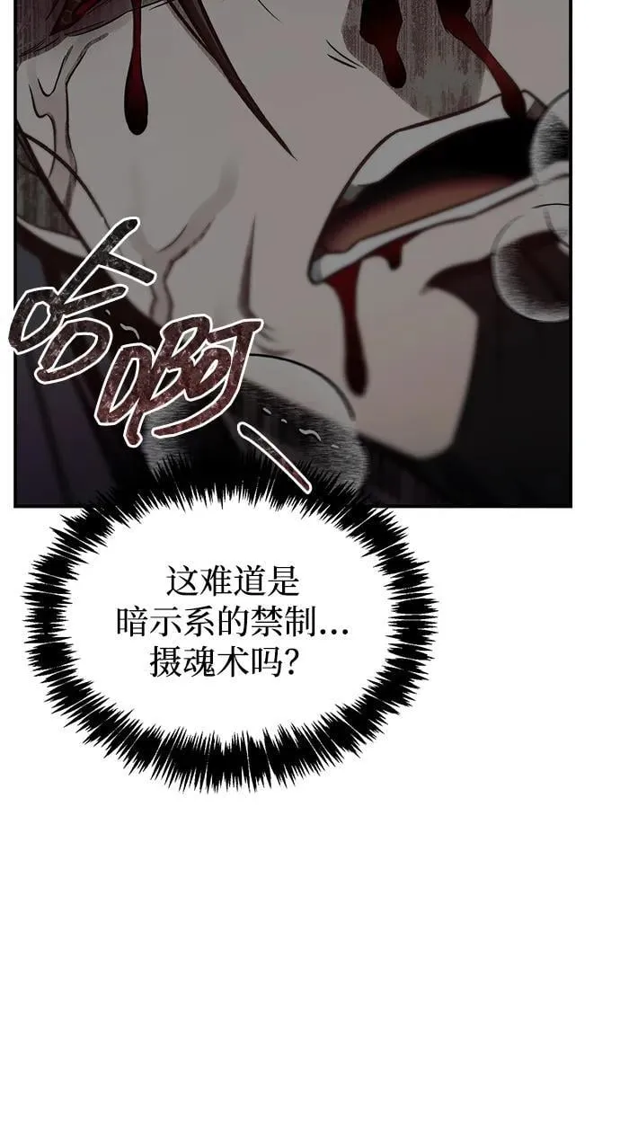 [第87话] 报复厚恐 第26页