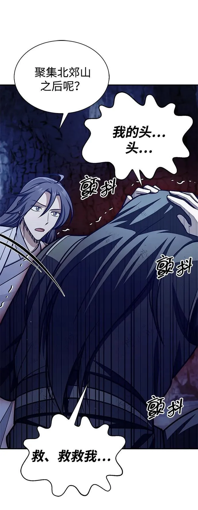 [第87话] 报复厚恐 第27页
